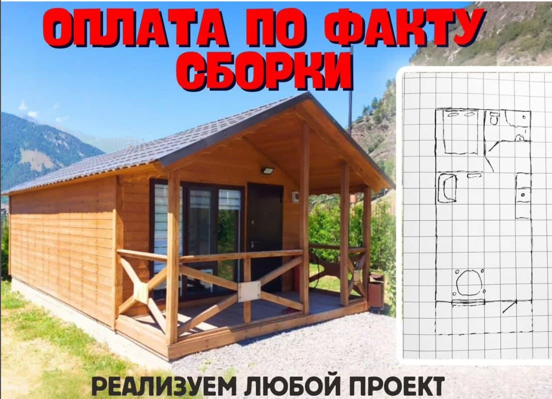 Дачный домик