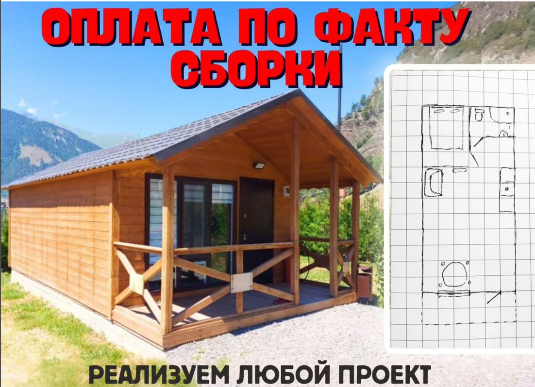 Дачный домик